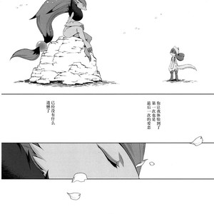 [Nova (Suzusei Runa)] Kyoka-Suigetsu 2 – Pokemon dj [cn] – Gay Comics image 009.jpg