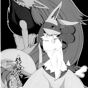 [Nova (Suzusei Runa)] Kyoka-Suigetsu 2 – Pokemon dj [cn] – Gay Comics image 013.jpg