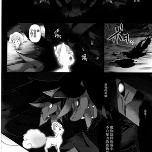 [Nova (Suzusei Runa)] Kyoka-Suigetsu 2 – Pokemon dj [cn] – Gay Comics image 014.jpg