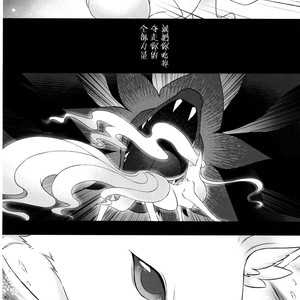 [Nova (Suzusei Runa)] Kyoka-Suigetsu 2 – Pokemon dj [cn] – Gay Comics image 017.jpg