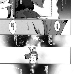 [Nova (Suzusei Runa)] Kyoka-Suigetsu 2 – Pokemon dj [cn] – Gay Comics image 027.jpg