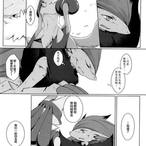 [Nova (Suzusei Runa)] Kyoka-Suigetsu 2 – Pokemon dj [cn] – Gay Comics image 029.jpg