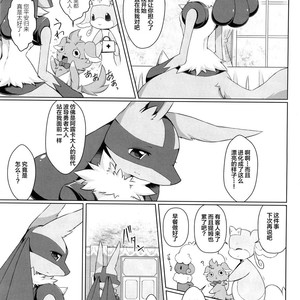 [Nova (Suzusei Runa)] Kyoka-Suigetsu 2 – Pokemon dj [cn] – Gay Comics image 031.jpg