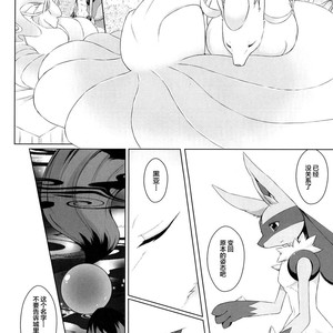 [Nova (Suzusei Runa)] Kyoka-Suigetsu 2 – Pokemon dj [cn] – Gay Comics image 032.jpg