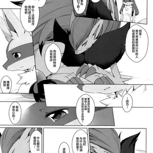 [Nova (Suzusei Runa)] Kyoka-Suigetsu 2 – Pokemon dj [cn] – Gay Comics image 033.jpg