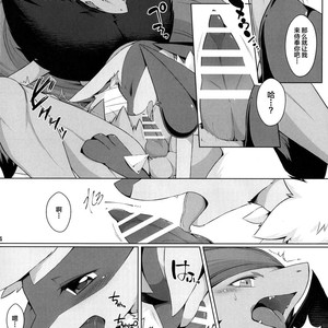 [Nova (Suzusei Runa)] Kyoka-Suigetsu 2 – Pokemon dj [cn] – Gay Comics image 036.jpg