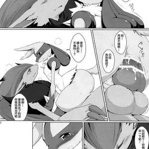 [Nova (Suzusei Runa)] Kyoka-Suigetsu 2 – Pokemon dj [cn] – Gay Comics image 042.jpg