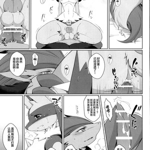 [Nova (Suzusei Runa)] Kyoka-Suigetsu 2 – Pokemon dj [cn] – Gay Comics image 043.jpg