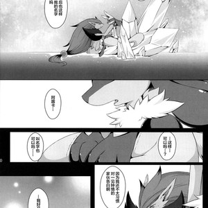 [Nova (Suzusei Runa)] Kyoka-Suigetsu 2 – Pokemon dj [cn] – Gay Comics image 052.jpg