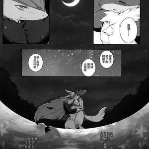 [Nova (Suzusei Runa)] Kyoka-Suigetsu 2 – Pokemon dj [cn] – Gay Comics image 053.jpg