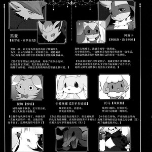 [Nova (Suzusei Runa)] Kyoka-Suigetsu 2 – Pokemon dj [cn] – Gay Comics image 055.jpg