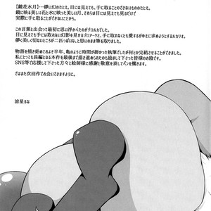 [Nova (Suzusei Runa)] Kyoka-Suigetsu 2 – Pokemon dj [cn] – Gay Comics image 057.jpg