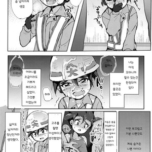[Ani ga Saru (Takashi)] Tsumi Naki Chiisana Nikutai to Kokoro wa Ika ni Juurin Saretano ka [kr] – Gay Comics image 008.jpg