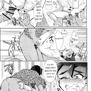 [Ani ga Saru (Takashi)] Tsumi Naki Chiisana Nikutai to Kokoro wa Ika ni Juurin Saretano ka [kr] – Gay Comics image 009.jpg