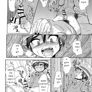 [Ani ga Saru (Takashi)] Tsumi Naki Chiisana Nikutai to Kokoro wa Ika ni Juurin Saretano ka [kr] – Gay Comics image 016.jpg