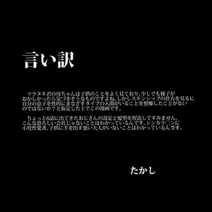 [Ani ga Saru (Takashi)] Tsumi Naki Chiisana Nikutai to Kokoro wa Ika ni Juurin Saretano ka [kr] – Gay Comics image 022.jpg