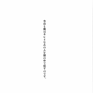 [Shamrock] Kuroko no Basuke dj – Kyouken no Hisoka Naru Nichijouteki Mousou [JP] – Gay Comics image 019.jpg