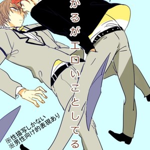 [Wowari] Ansatsu Kyoushitsu dj – GakuKaru Ga Eroi Koto Shiteru Dake [Eng] – Gay Comics image 001.jpg