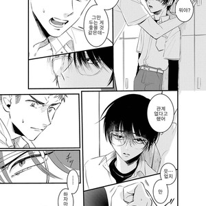 [sawaco] Midara na Hina wa Haru o Uru (update c.3) [Kr] – Gay Comics image 007.jpg