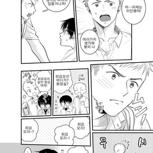 [sawaco] Midara na Hina wa Haru o Uru (update c.3) [Kr] – Gay Comics image 013.jpg