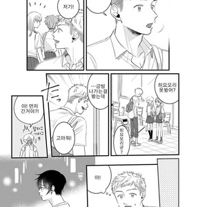 [sawaco] Midara na Hina wa Haru o Uru (update c.3) [Kr] – Gay Comics image 014.jpg
