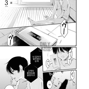 [sawaco] Midara na Hina wa Haru o Uru (update c.3) [Kr] – Gay Comics image 026.jpg