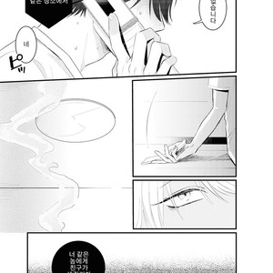 [sawaco] Midara na Hina wa Haru o Uru (update c.3) [Kr] – Gay Comics image 028.jpg