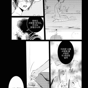 [sawaco] Midara na Hina wa Haru o Uru (update c.3) [Kr] – Gay Comics image 029.jpg