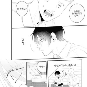[sawaco] Midara na Hina wa Haru o Uru (update c.3) [Kr] – Gay Comics image 033.jpg