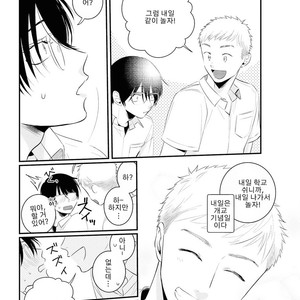 [sawaco] Midara na Hina wa Haru o Uru (update c.3) [Kr] – Gay Comics image 034.jpg
