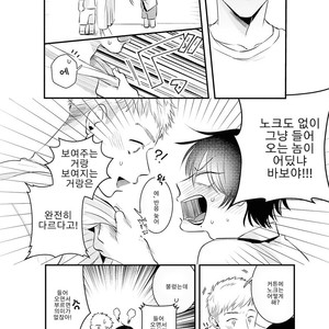 [sawaco] Midara na Hina wa Haru o Uru (update c.3) [Kr] – Gay Comics image 041.jpg