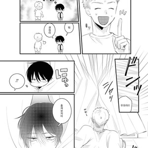 [sawaco] Midara na Hina wa Haru o Uru (update c.3) [Kr] – Gay Comics image 045.jpg