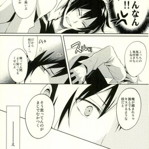 [no fate] Kiss to Minerva – Durarara!! dj [JP] – Gay Comics image 024.jpg