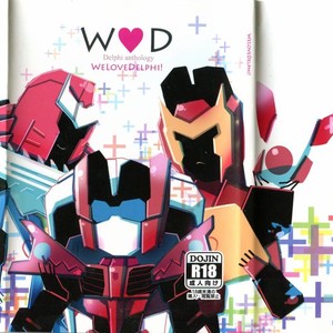 [Chronos (Various)] WeLoveDelphi -Transformers dj [JP] – Gay Comics image 001.jpg