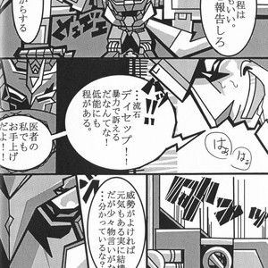 [Chronos (Various)] WeLoveDelphi -Transformers dj [JP] – Gay Comics image 007.jpg