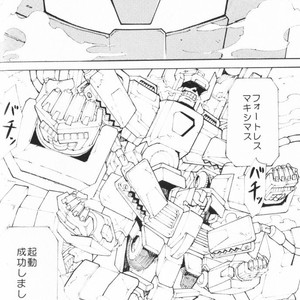 [Chronos (Various)] WeLoveDelphi -Transformers dj [JP] – Gay Comics image 025.jpg