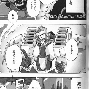 [Chronos (Various)] WeLoveDelphi -Transformers dj [JP] – Gay Comics image 058.jpg