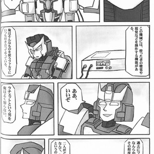 [Chronos (Various)] WeLoveDelphi -Transformers dj [JP] – Gay Comics image 073.jpg