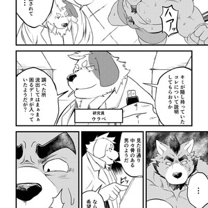[Denim ni Shichimi Kakenaide (Futee)] Tentacles [JP] – Gay Comics image 003.jpg