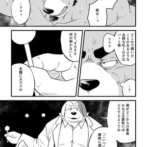 [Denim ni Shichimi Kakenaide (Futee)] Tentacles [JP] – Gay Comics image 008.jpg