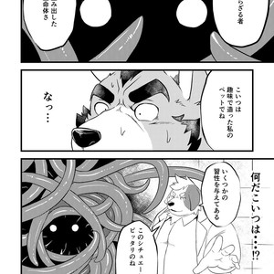 [Denim ni Shichimi Kakenaide (Futee)] Tentacles [JP] – Gay Comics image 009.jpg