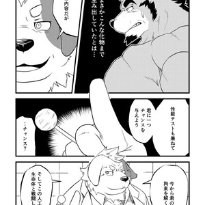 [Denim ni Shichimi Kakenaide (Futee)] Tentacles [JP] – Gay Comics image 010.jpg