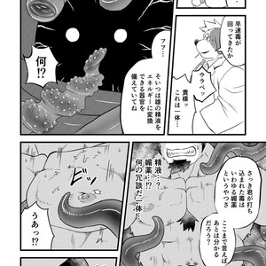 [Denim ni Shichimi Kakenaide (Futee)] Tentacles [JP] – Gay Comics image 021.jpg