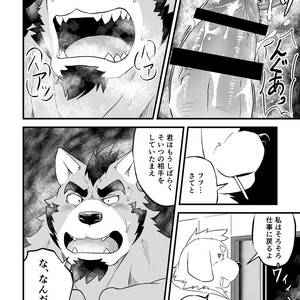 [Denim ni Shichimi Kakenaide (Futee)] Tentacles [JP] – Gay Comics image 031.jpg