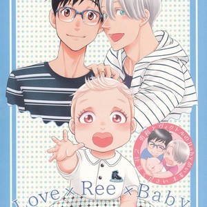 [K2COMPANY (Kodaka Kazuma)] Love x Ree x Baby – Yuri!!! on ICE dj [JP] – Gay Comics image 001.jpg