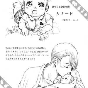 [K2COMPANY (Kodaka Kazuma)] Love x Ree x Baby – Yuri!!! on ICE dj [JP] – Gay Comics image 036.jpg