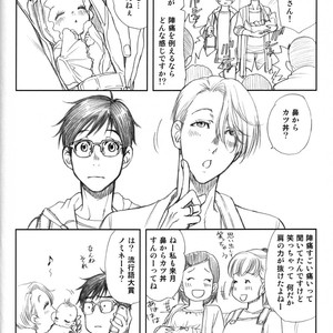 [K2COMPANY (Kodaka Kazuma)] Love x Ree x Baby – Yuri!!! on ICE dj [JP] – Gay Comics image 038.jpg