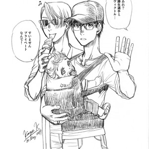 [K2COMPANY (Kodaka Kazuma)] Love x Ree x Baby – Yuri!!! on ICE dj [JP] – Gay Comics image 067.jpg