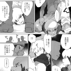 [Omoya (Tomohiro)] Heat Fire Mobile Book – Rockman.EXE dj [JP] – Gay Comics image 007.jpg