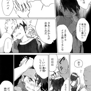 [Omoya (Tomohiro)] Heat Fire Mobile Book – Rockman.EXE dj [JP] – Gay Comics image 012.jpg